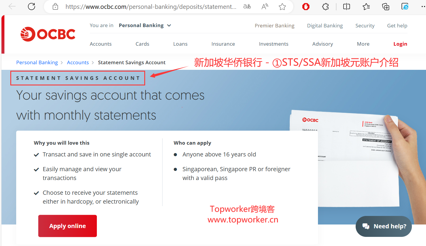 在家零成本开通新加坡OCBC华侨银行(3) – ①STS/SSA、②GSA、③360、④MSA四种账户类型和实体Visa借记卡–  Topworker跨境客– 个人跨境优质信息分享