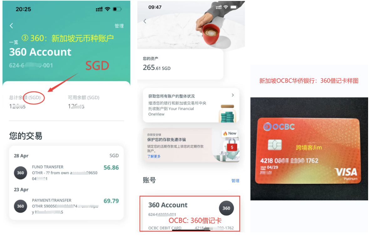在家零成本开通新加坡OCBC华侨银行(3) – ①STS/SSA、②GSA、③360、④MSA四种账户类型和实体Visa借记卡–  Topworker跨境客– 个人跨境优质信息分享