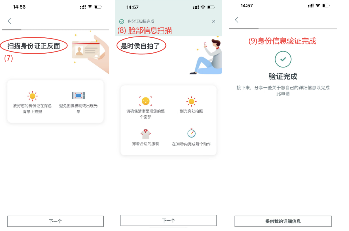 在家零成本开通新加坡OCBC华侨银行(1) – 手把手操作申请流程成功(新用户奖励15新元) – Topworker跨境客– 个人跨境优质信息分享