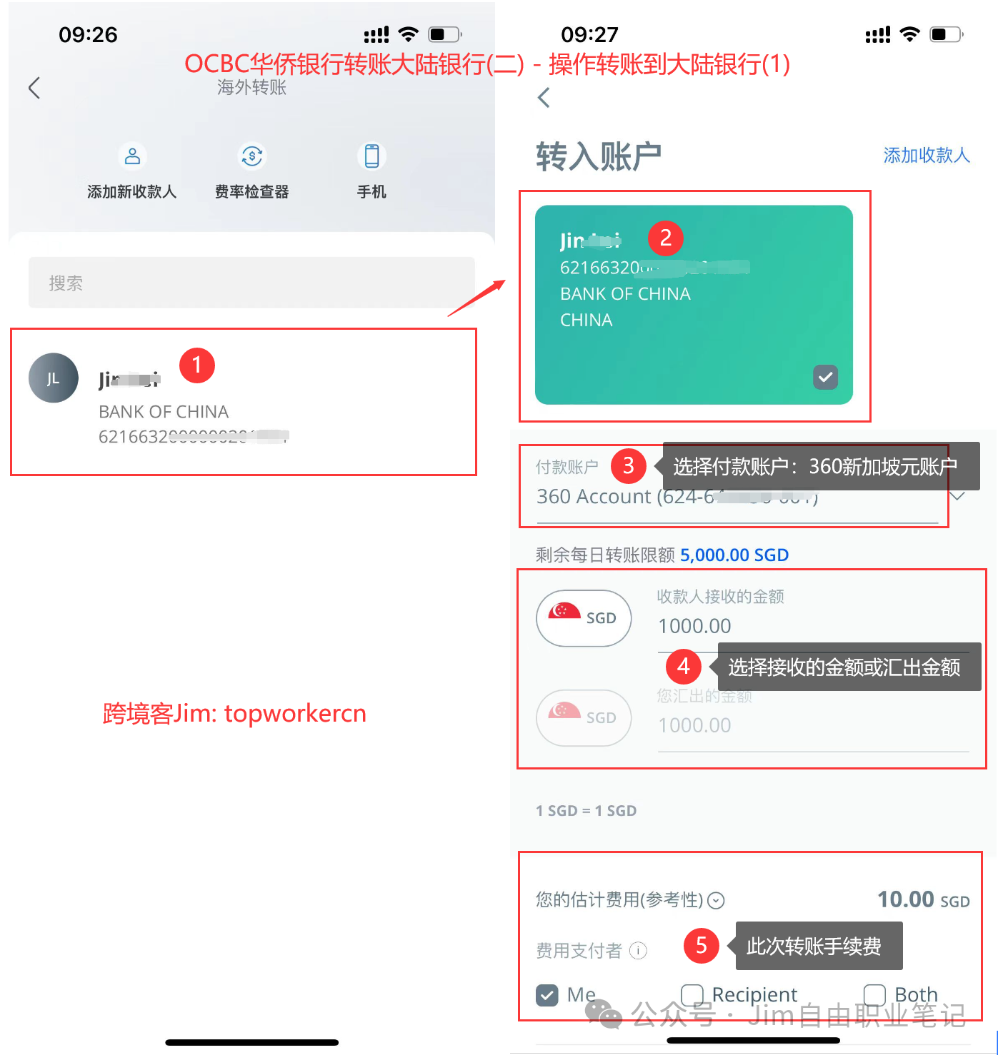 新加坡OCBC华侨银行电汇到大陆银行操作指引(以中国银行为例) – Topworker跨境客– 个人跨境优质信息分享